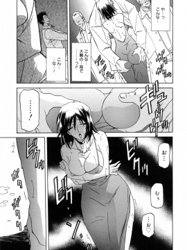 [山文京伝] 蒼月の季節 [無修正]_083