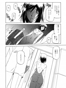 [山文京伝] 蒼月の季節 [無修正]_084