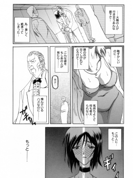 [山文京伝] 蒼月の季節 [無修正]_085