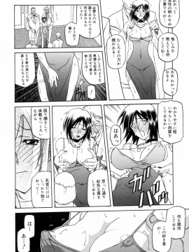 [山文京伝] 蒼月の季節 [無修正]_088