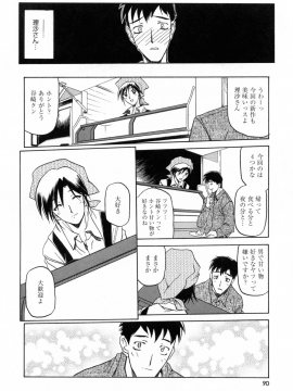 [山文京伝] 蒼月の季節 [無修正]_090