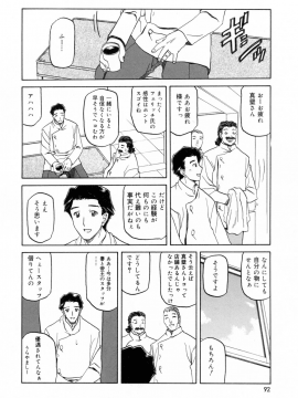[山文京伝] 蒼月の季節 [無修正]_092