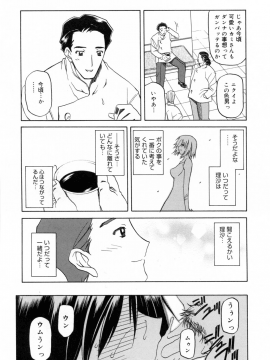 [山文京伝] 蒼月の季節 [無修正]_093