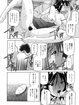 [山文京伝] 蒼月の季節 [無修正]_094