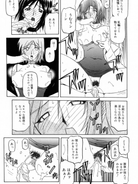 [山文京伝] 蒼月の季節 [無修正]_095