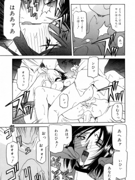 [山文京伝] 蒼月の季節 [無修正]_097