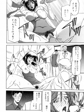 [山文京伝] 蒼月の季節 [無修正]_098