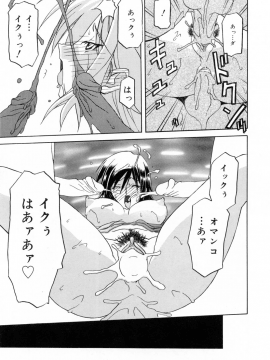 [山文京伝] 蒼月の季節 [無修正]_099