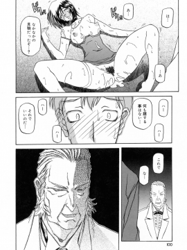 [山文京伝] 蒼月の季節 [無修正]_100