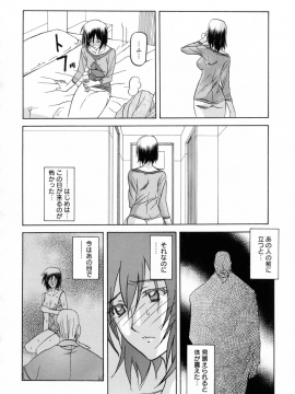 [山文京伝] 蒼月の季節 [無修正]_102