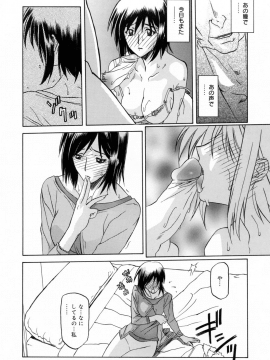 [山文京伝] 蒼月の季節 [無修正]_104