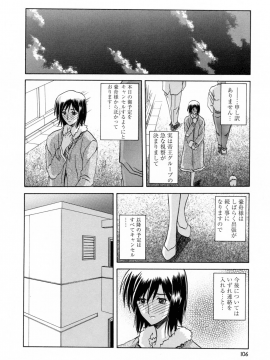 [山文京伝] 蒼月の季節 [無修正]_106