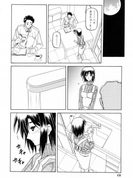 [山文京伝] 蒼月の季節 [無修正]_108