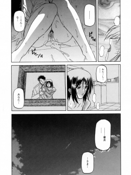 [山文京伝] 蒼月の季節 [無修正]_116