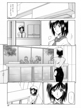 [山文京伝] 蒼月の季節 [無修正]_119