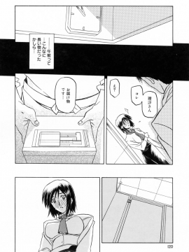 [山文京伝] 蒼月の季節 [無修正]_120