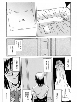 [山文京伝] 蒼月の季節 [無修正]_121