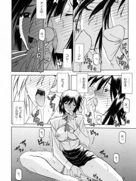 [山文京伝] 蒼月の季節 [無修正]_122