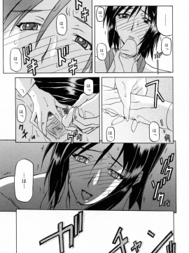 [山文京伝] 蒼月の季節 [無修正]_123