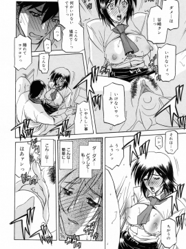 [山文京伝] 蒼月の季節 [無修正]_126