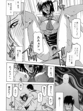 [山文京伝] 蒼月の季節 [無修正]_128