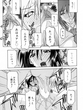 [山文京伝] 蒼月の季節 [無修正]_129