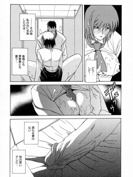 [山文京伝] 蒼月の季節 [無修正]_132