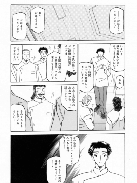 [山文京伝] 蒼月の季節 [無修正]_134