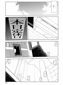 [山文京伝] 蒼月の季節 [無修正]_135