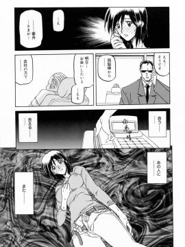 [山文京伝] 蒼月の季節 [無修正]_141