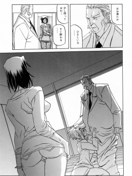 [山文京伝] 蒼月の季節 [無修正]_145