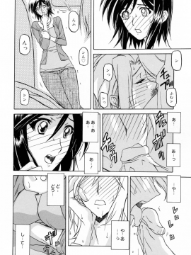 [山文京伝] 蒼月の季節 [無修正]_146