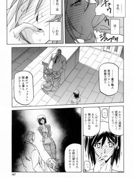 [山文京伝] 蒼月の季節 [無修正]_147