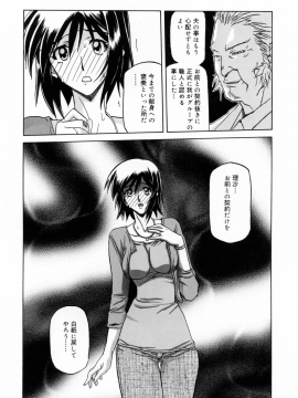 [山文京伝] 蒼月の季節 [無修正]_148