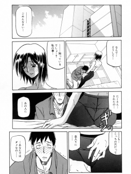 [山文京伝] 蒼月の季節 [無修正]_149
