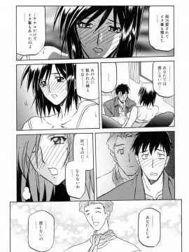 [山文京伝] 蒼月の季節 [無修正]_151