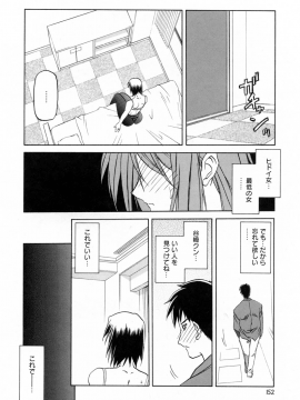 [山文京伝] 蒼月の季節 [無修正]_152