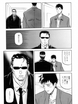 [山文京伝] 蒼月の季節 [無修正]_153