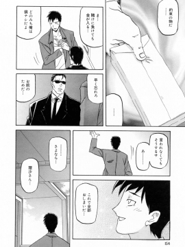 [山文京伝] 蒼月の季節 [無修正]_154