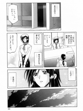 [山文京伝] 蒼月の季節 [無修正]_155
