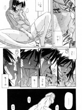 [山文京伝] 蒼月の季節 [無修正]_157
