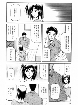 [山文京伝] 蒼月の季節 [無修正]_158