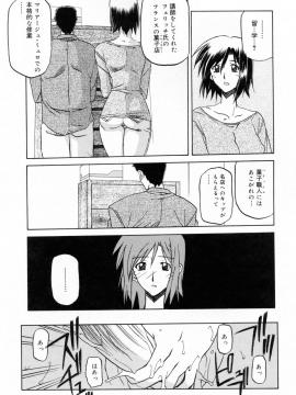 [山文京伝] 蒼月の季節 [無修正]_159