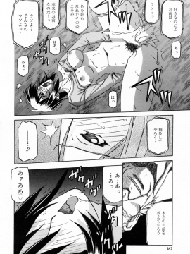 [山文京伝] 蒼月の季節 [無修正]_162