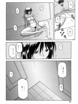 [山文京伝] 蒼月の季節 [無修正]_164