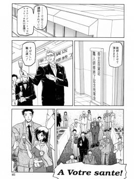 [山文京伝] 蒼月の季節 [無修正]_165