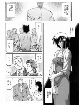 [山文京伝] 蒼月の季節 [無修正]_168