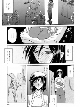 [山文京伝] 蒼月の季節 [無修正]_169