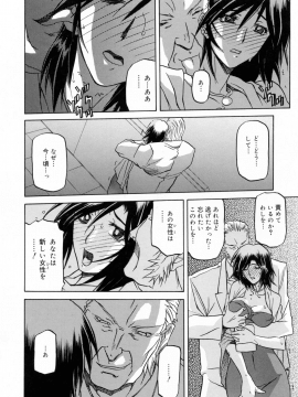 [山文京伝] 蒼月の季節 [無修正]_172