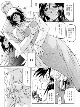 [山文京伝] 蒼月の季節 [無修正]_173